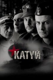 Katyn Katliamı